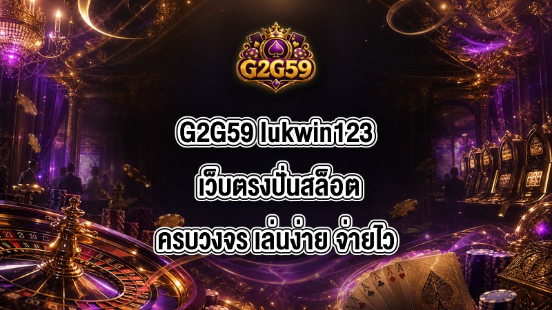 G2G59 lukwin123